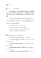 คนว่าง่ายคือใคร?