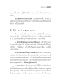 การเป็นคนว่างง่ายและการรับฟังคำเตือน