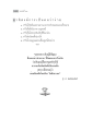 อานิสงส์การเป็นคนว่าง่าย
