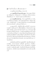 ความสุขภายในและภายนอก