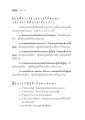 มงคลที่ 99: ความสำคัญของการต้อนรับสมณะ