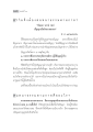มงคลที่ 30: ความสำคัญของการสนทนาธรรม
