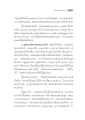 การสนทนาธรรมและความเคารพในผู้ฟัง