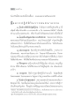 ข้อควรวรปฏิบัติในการสนทนาธรรม