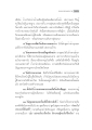 สนทนาธรรมตามภาค ๒๙๑