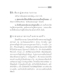 วิธีเลือกคู่สนทนาจริยธรรม