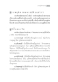 ปรัชญาพฤติพรหมจรรย์