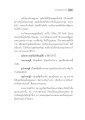 การพัฒนาจิตและความสุข