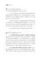 การประพฤติพรหมจรรย์และความหมายของกาม