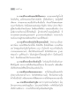 มงคลที่ 22: การเข้าใจความสวยงามและความทุกข์