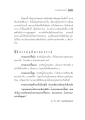 ประพฤติดีพรหมจรรย์ ๑๐๗