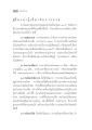 เกี่ยวกับการบวชในศาสนาพุทธ