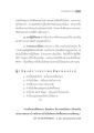 การฝึกปฏิบัติธรรมและพระวินัยในพุทธศาสนา