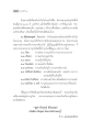 การศึกษาความทุกข์ในพระพุทธศาสนา