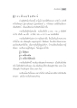 การเห็นอริยสัจในพระพุทธศาสนา