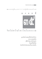 หน้า356