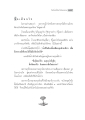 จิตใจไม่หวั่นไหวในโลกธรรม ๓๓๕