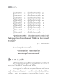 มงคลที่ ๑๓: ความรักและความทุกข์