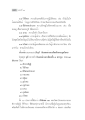 ความเข้าใจเกี่ยวกับสังโยชน์ 10 ในธรรมะ