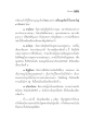 โยคะแห่งการผูกพันในวัฏสงสาร