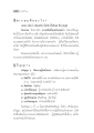 อรรถบทเกี่ยวกับจิตและเจตนา