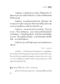 การเผยแพร่พระพุทธศาสนาและการปฏิบัติธรรม