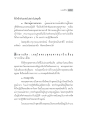 การฝึกฝนและความรู้ในพระพุทธศาสนา