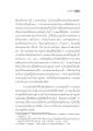 มงคลชีวิต ๓๙ - ความเข้าใจพระพุทธศาสนา