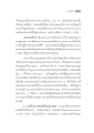 นโยบายพัฒนาสังคมเพื่อคุณภาพชีวิต