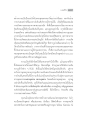 มงคลชีวิต ๓๙๙