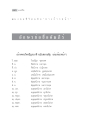 มงคลชีวิตฉบับ “ทางก้าวหน้า”