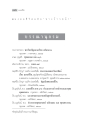 มงคลชีวิตฉบับ 'ทางก้าวหน้า'