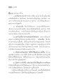 ข้อควรระวังในการฝึกสมาธิ