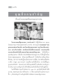 มงคลชีวิต: การสร้างอนาคตที่งดงามแก่เยาวชน