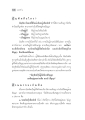 ลักษณะและความหมายของบนฑิต