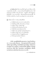 บัญติภายใน: การฝึกจิตใจให้ผ่องใส