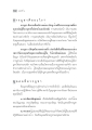 การบุญชาและบุคคลที่ควรบูชา
