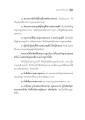 บุคคลและสิ่งที่ควรบูชา