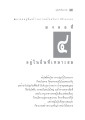 ความสำคัญของสถานที่ในชีวิต