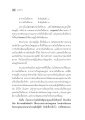 ๓๘ มงคลที่ ๔: อาหารและธรรมะ