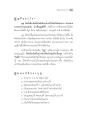 ความหมายและคุณค่าของบุญ
