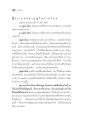 มงคลที่ ๕: ประเภทรของบุญในกาลก่อน
