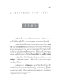มงคลชีวับฉบับ “ทางก้าวหน้า”