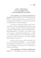 การตั้งเป้าหมายชีวิตเพื่อประโยชน์ในชาติหน้า