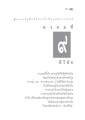 มงคลที่ฝึกตนให้เป็นคนมีประโยชน์
