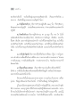 พื้นฐานศีลธรรมในพระพุทธศาสนา