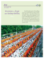ตักบาตรพระล้านรูป