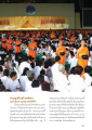 เสริมสร้างความสามัคคีผ่านการทำบุญ
