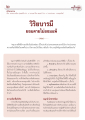 วิริยาบารมี: ความเพียรในการปฏิบัติธรรม