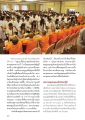 การสนับสนุนครูในพื้นที่ใต้โดยพระเทพญาณมหามุนี